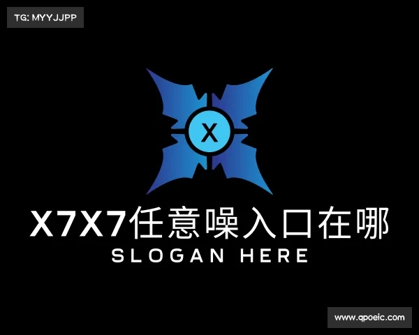 知道x7x7任意噪入口在哪入口